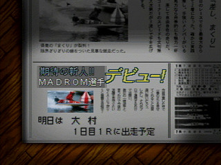 Virtual Kyoutei JPN [T-7101G] - バーチャル競艇 - Screenshot #29