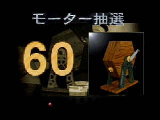 Virtual Kyoutei JPN [T-7101G] - バーチャル競艇 - Screenshot #30