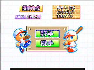 Sega Saturn Game - Jikkyou Powerful Pro Yakyuu S (Japan) [T-9523G] - 実況パワフルプロ野球Ｓ - Screenshot #28
