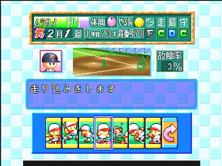 Sega Saturn Game - Jikkyou Powerful Pro Yakyuu S (Japan) [T-9523G] - 実況パワフルプロ野球Ｓ - Screenshot #36