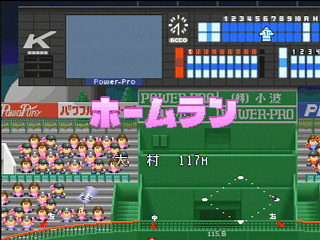 Sega Saturn Game - Jikkyou Powerful Pro Yakyuu S (Japan) [T-9523G] - 実況パワフルプロ野球Ｓ - Screenshot #40
