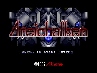 Sega Saturn Dezaemon2 - Areichalken -Hard mode- by IGK - Areichalken -Shooter mode- - 異形剣法 - Screenshot #1