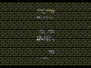 Sega Saturn Dezaemon2 - Biteikotsu Uchimaro by NENG - 尾底骨打ち磨呂 - 年貢 - Screenshot #8