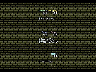 Biteikotsu Uchimaro by NENG - 尾底骨打ち磨呂 - 年貢 - Screenshot #8 Sega Saturn Dezaemon2 - Biteikotsu Uchimaro by NENG - 尾底骨打ち磨呂 - 年貢 - Screenshot #8