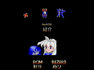 Sega Saturn Dezaemon2 - B.LOOD SOLDIER by ITON - B.LOOD SOLDIER - イトン - Screenshot #27