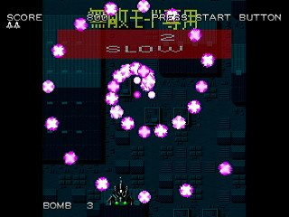 Bullets Collection by mo4444 - 敵弾集 ~ Bullets Collection~ & 当たり判定確認用ステージ - mo4444 - Screenshot #10 Sega Saturn Dezaemon2 - Bullets Collection by mo4444 - 敵弾集 ~ Bullets Collection~ & 当たり判定確認用ステージ - mo4444 - Screenshot #10