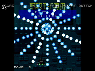 Sega Saturn Dezaemon2 - Bullets Collection by mo4444 - 敵弾集 ~ Bullets Collection~ ＆ 当たり判定確認用ステージ - mo4444 - Screenshot #2