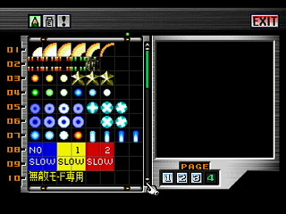 Bullets Collection by mo4444 - 敵弾集 ~ Bullets Collection~ & 当たり判定確認用ステージ - mo4444 - Screenshot #22 Sega Saturn Dezaemon2 - Bullets Collection by mo4444 - 敵弾集 ~ Bullets Collection~ & 当たり判定確認用ステージ - mo4444 - Screenshot #22