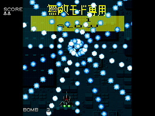 Bullets Collection by mo4444 - 敵弾集 ~ Bullets Collection~ & 当たり判定確認用ステージ - mo4444 - Screenshot #3 Sega Saturn Dezaemon2 - Bullets Collection by mo4444 - 敵弾集 ~ Bullets Collection~ & 当たり判定確認用ステージ - mo4444 - Screenshot #3