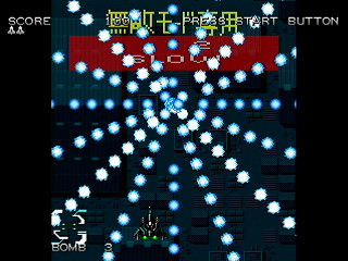 Sega Saturn Dezaemon2 - Bullets Collection by mo4444 - 敵弾集 ~ Bullets Collection~ ＆ 当たり判定確認用ステージ - mo4444 - Screenshot #4