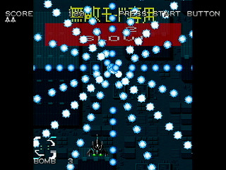 Bullets Collection by mo4444 - 敵弾集 ~ Bullets Collection~ & 当たり判定確認用ステージ - mo4444 - Screenshot #4 Sega Saturn Dezaemon2 - Bullets Collection by mo4444 - 敵弾集 ~ Bullets Collection~ & 当たり判定確認用ステージ - mo4444 - Screenshot #4