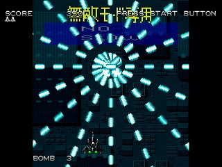 Sega Saturn Dezaemon2 - Bullets Collection by mo4444 - 敵弾集 ~ Bullets Collection~ ＆ 当たり判定確認用ステージ - mo4444 - Screenshot #5