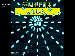 Sega Saturn Dezaemon2 - Bullets Collection by mo4444 - 敵弾集 ~ Bullets Collection~ ＆ 当たり判定確認用ステージ - mo4444 - Screenshot #6