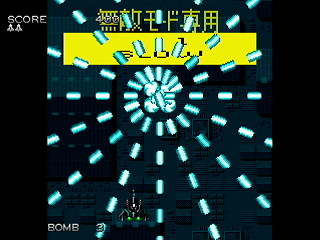 Bullets Collection by mo4444 - 敵弾集 ~ Bullets Collection~ & 当たり判定確認用ステージ - mo4444 - Screenshot #6 Sega Saturn Dezaemon2 - Bullets Collection by mo4444 - 敵弾集 ~ Bullets Collection~ & 当たり判定確認用ステージ - mo4444 - Screenshot #6