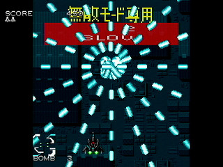 Sega Saturn Dezaemon2 - Bullets Collection by mo4444 - 敵弾集 ~ Bullets Collection~ ＆ 当たり判定確認用ステージ - mo4444 - Screenshot #7