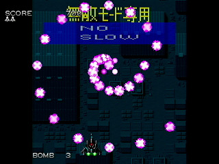 Sega Saturn Dezaemon2 - Bullets Collection by mo4444 - 敵弾集 ~ Bullets Collection~ ＆ 当たり判定確認用ステージ - mo4444 - Screenshot #8