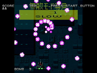 Sega Saturn Dezaemon2 - Bullets Collection by mo4444 - 敵弾集 ~ Bullets Collection~ ＆ 当たり判定確認用ステージ - mo4444 - Screenshot #9