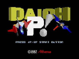 Sega Saturn Dezaemon2 - Daioh P! by Athena - DAIOH P! - 株式会社アテナ - Screenshot #1