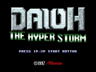 Sega Saturn Dezaemon2 - DAIOH THE HYPER STORM by mk2 - DAIOH THE HYPER STORM - mk2 - Screenshot #1