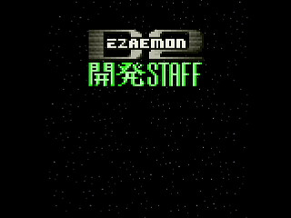 Sega Saturn Dezaemon2 - DAIOH-XX Ver.beta by mo4444 - DAIOH-XX Ver.beta - mo4444 - Screenshot #23