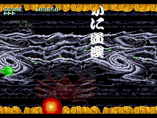 Sega Saturn Dezaemon2 - DASAIUS -Extra- by Moku-Mokugyo / GGE - ダサイアス -エキストラ- - 黙 木魚 ＆ GGE - Screenshot #6