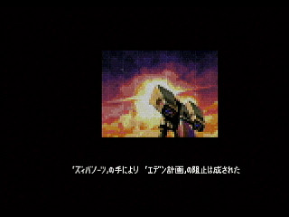 Sega Saturn Dezaemon2 - DEVIL BLADE 2 CODE NAME "ZIVERNAUTS" by Shigatake - デビルブレイド2 - シガタケ - Screenshot #39