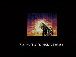 DEVIL BLADE 2 CODE NAME "ZIVERNAUTS" by Shigatake - デビルブレイド2 - シガタケ - Screenshot #39 Sega Saturn Dezaemon2 - DEVIL BLADE 2 CODE NAME "ZIVERNAUTS" by Shigatake - デビルブレイド2 - シガタケ - Screenshot #39