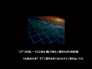Sega Saturn Dezaemon2 - DEVIL BLADE 2 CODE NAME "ZIVERNAUTS" by Shigatake - デビルブレイド2 - シガタケ - Screenshot #40
