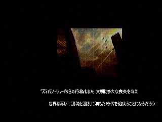 Sega Saturn Dezaemon2 - DEVIL BLADE 2 CODE NAME "ZIVERNAUTS" by Shigatake - デビルブレイド2 - シガタケ - Screenshot #42