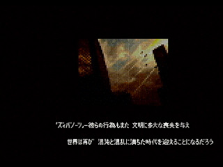 DEVIL BLADE 2 CODE NAME "ZIVERNAUTS" by Shigatake - デビルブレイド2 - シガタケ - Screenshot #42 Sega Saturn Dezaemon2 - DEVIL BLADE 2 CODE NAME "ZIVERNAUTS" by Shigatake - デビルブレイド2 - シガタケ - Screenshot #42