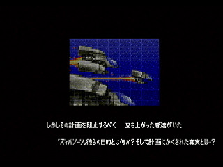 Sega Saturn Dezaemon2 - DEVIL BLADE 2 CODE NAME "ZIVERNAUTS" by Shigatake - デビルブレイド2 - シガタケ - Screenshot #6