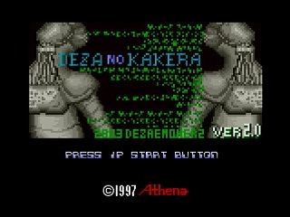 Sega Saturn Dezaemon2 - DEZA no KAKERA by Dezaemoners - デザノカケラ - ザ・デザエモナーズ - Screenshot #1
