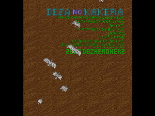 Sega Saturn Dezaemon2 - DEZA no KAKERA by Dezaemoners - デザノカケラ - ザ・デザエモナーズ - Screenshot #26