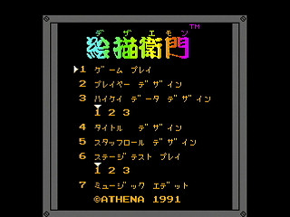 EDIT -NAKINEKO MIX- by Shigatake - EDIT 泣きネコMIX - シガタケ - Screenshot #14 Sega Saturn Dezaemon2 - EDIT -NAKINEKO MIX- by Shigatake - EDIT 泣きネコMIX - シガタケ - Screenshot #14