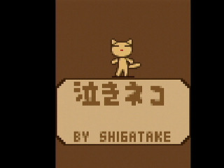 EDIT -NAKINEKO MIX- by Shigatake - EDIT 泣きネコMIX - シガタケ - Screenshot #15 Sega Saturn Dezaemon2 - EDIT -NAKINEKO MIX- by Shigatake - EDIT 泣きネコMIX - シガタケ - Screenshot #15