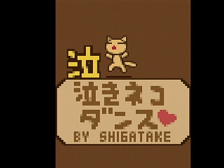 EDIT -NAKINEKO MIX- by Shigatake - EDIT 泣きネコMIX - シガタケ - Screenshot #16 Sega Saturn Dezaemon2 - EDIT -NAKINEKO MIX- by Shigatake - EDIT 泣きネコMIX - シガタケ - Screenshot #16
