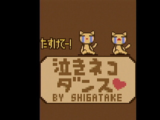EDIT -NAKINEKO MIX- by Shigatake - EDIT 泣きネコMIX - シガタケ - Screenshot #17 Sega Saturn Dezaemon2 - EDIT -NAKINEKO MIX- by Shigatake - EDIT 泣きネコMIX - シガタケ - Screenshot #17