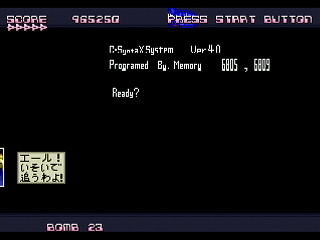 Sega Saturn Dezaemon2 - Syntax E-L Ver.II by Shilfy-Yo - シンタックス エール Ver.II - Shilfy-Yo - Screenshot #12