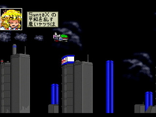 Sega Saturn Dezaemon2 - Syntax E-L Ver.II by Shilfy-Yo - シンタックス エール Ver.II - Shilfy-Yo - Screenshot #28