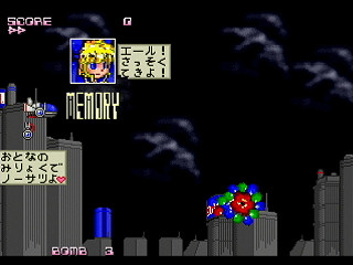 Sega Saturn Dezaemon2 - Syntax E-L by Shilfy-Yo - シンタックス エール - Shilfy-Yo - Screenshot #2