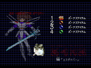 Sega Saturn Dezaemon2 - ES-DIVER by Raynex - エスダイバー - Raynex - Screenshot #2