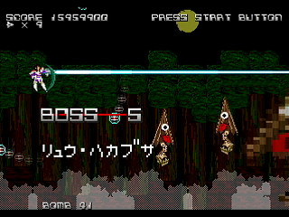 Sega Saturn Dezaemon2 - ES-DIVER by Raynex - エスダイバー - Raynex - Screenshot #24
