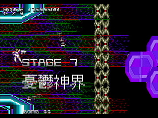 Sega Saturn Dezaemon2 - ES-DIVER by Raynex - エスダイバー - Raynex - Screenshot #30