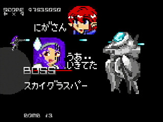 Sega Saturn Dezaemon2 - ESGARAID by Raynex - エスガレイド - Raynex - Screenshot #22