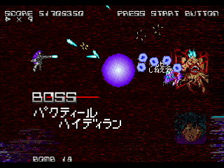 Sega Saturn Dezaemon2 - ESGARAID by Raynex - エスガレイド - Raynex - Screenshot #30