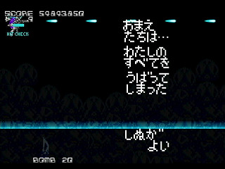 Sega Saturn Dezaemon2 - ESGARAID by Raynex - エスガレイド - Raynex - Screenshot #33