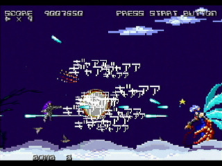 Sega Saturn Dezaemon2 - ESGARAID by Raynex - エスガレイド - Raynex - Screenshot #4