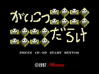 Gaikotsu Darake -Skull Land Battle Score Attack- by leimonZ - がいこつだらけ - 礼門Z - Screenshot #1 Sega Saturn Dezaemon2 - Gaikotsu Darake -Skull Land Battle Score Attack- by leimonZ - がいこつだらけ - 礼門Z - Screenshot #1