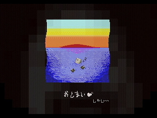 GAMSAHRA 3 by Kasahara Shinya - ガムサーラ3 - 笠原慎也 - Screenshot #23 Sega Saturn Dezaemon2 - GAMSAHRA 3 by Kasahara Shinya - ガムサーラ3 - 笠原慎也 - Screenshot #23