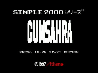 GAMSAHRA by Kasahara Shinya - プロジェクト・ガムサーラ - 笠原慎也 - Screenshot #1 Sega Saturn Dezaemon2 - GAMSAHRA by Kasahara Shinya - プロジェクト・ガムサーラ - 笠原慎也 - Screenshot #1